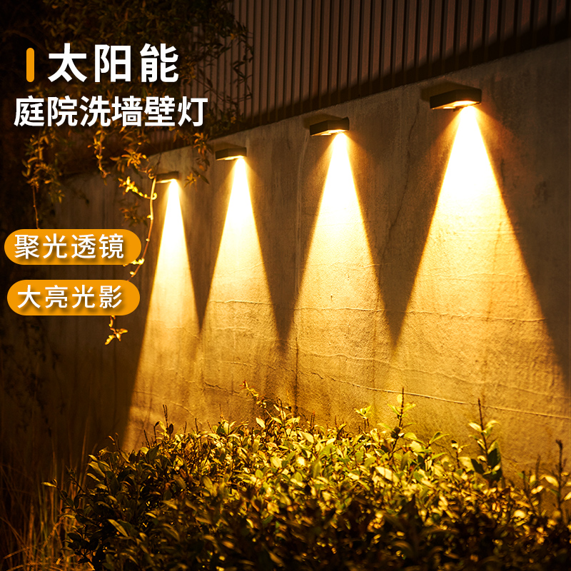太阳能洗墙灯防水户外庭院花园装饰射灯别墅民宿氛围照明围墙壁灯