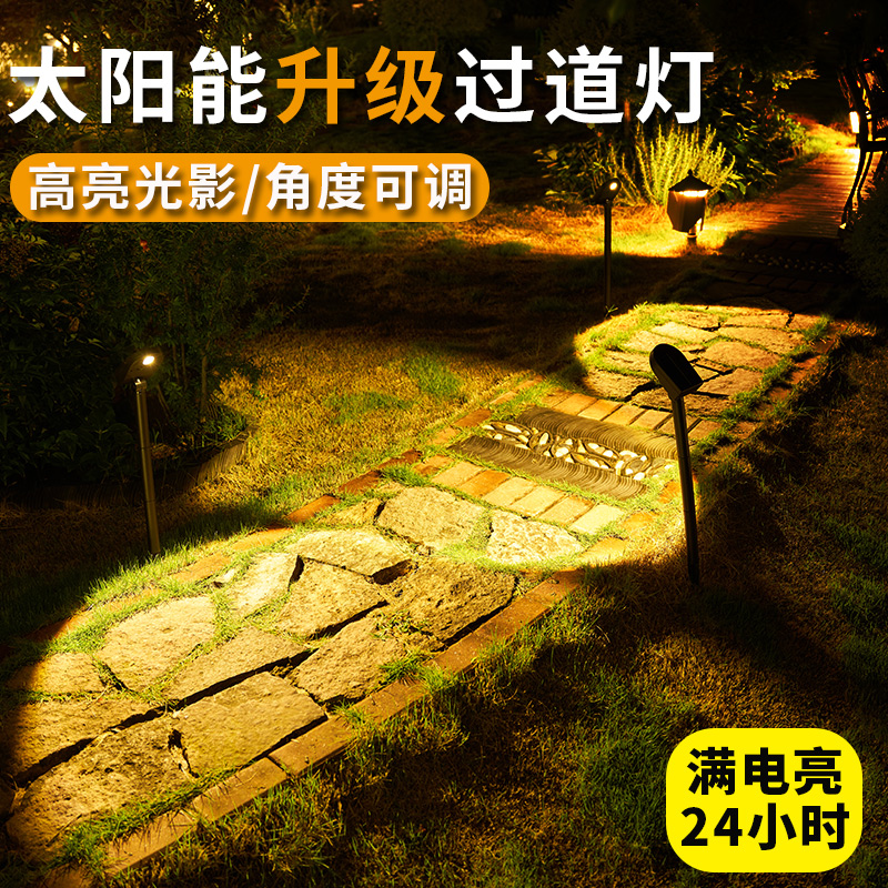艾沃格太阳能草坪过道灯圆形光影