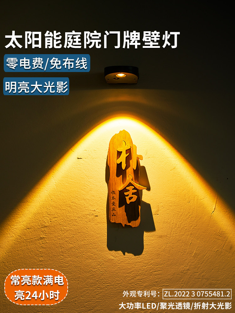 太阳能户外庭院灯花园别墅门口招牌室外家用照明大门围墙门牌壁灯,家装灯饰光源,景观庭院灯饰,淘宝优惠券,粉丝福利购,淘宝优惠卷
