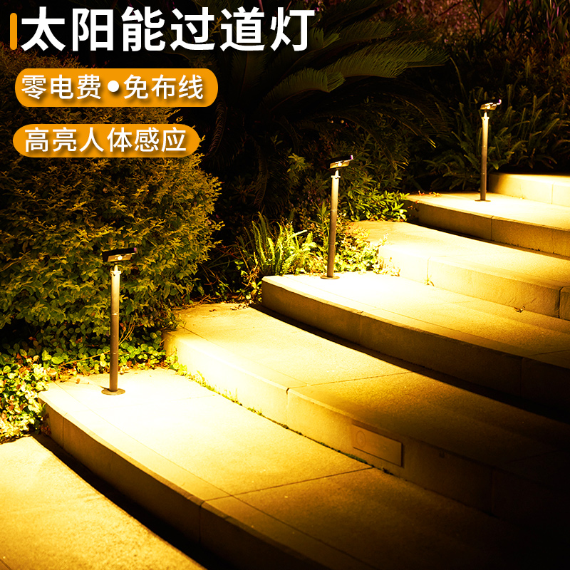 太阳能庭院过道灯，明亮大光影