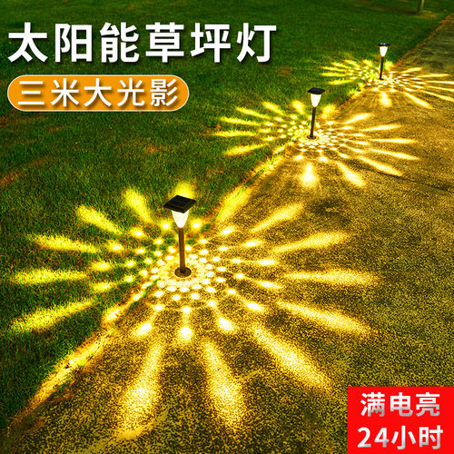 太阳能草坪灯三层大光影整晚亮