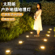 太阳能草坪灯户外庭院花园地灯院子楼梯别墅景观地埋灯防水地插灯
