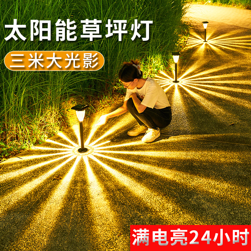 艾沃格高亮日出星落光影草坪地灯