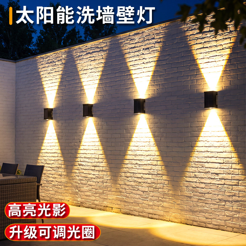 太阳能户外灯防水洗墙室外射灯庭院花园别墅阳台围墙装饰氛围壁灯