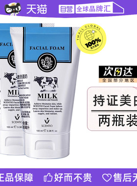 泰国牛奶洗面奶 正品beauty buffet 美丽蓓菲q10男女士温净氨基酸