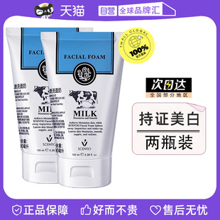 泰国牛奶洗面奶 正品beauty buffet 美丽蓓菲q10男女士温净氨基酸