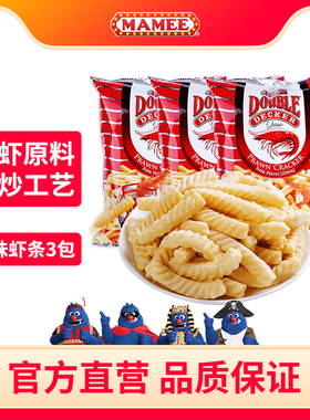 MAMEE/妈咪马来西亚进口原味虾条3袋非油炸膨化零食休闲食品美食