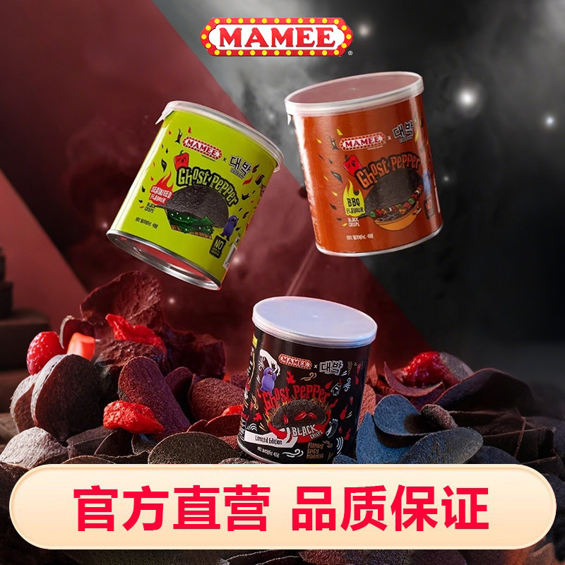 MAMEE/妈咪马来西亚进口鬼椒薯片罐装烧烤味海苔味4桶魔鬼辣薯片