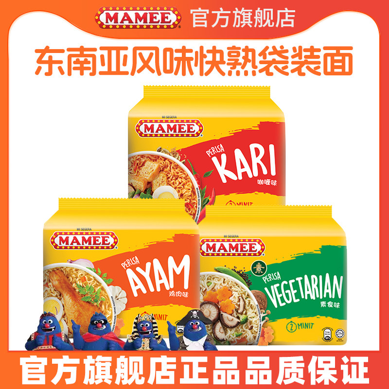 MAMEE/妈咪【新品】快熟面马来西亚进口国名品牌鸡汤风味袋装泡面