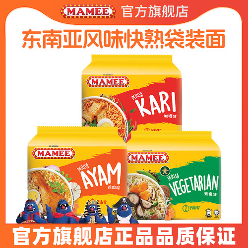 进口快熟面鸡汤风味袋装泡面