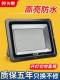 led投光灯户外防水超亮射灯广告工地室外防爆车间灯探照灯照明灯