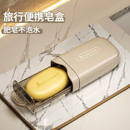 旅行装香皂盒带盖密封便携式小放肥皂盒学生宿舍沥水旅游收纳盒子