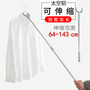 晾衣杆撑衣杆架家用衣服阳台一根室内不锈钢伸缩挂衣晒衣杆凉衣捍