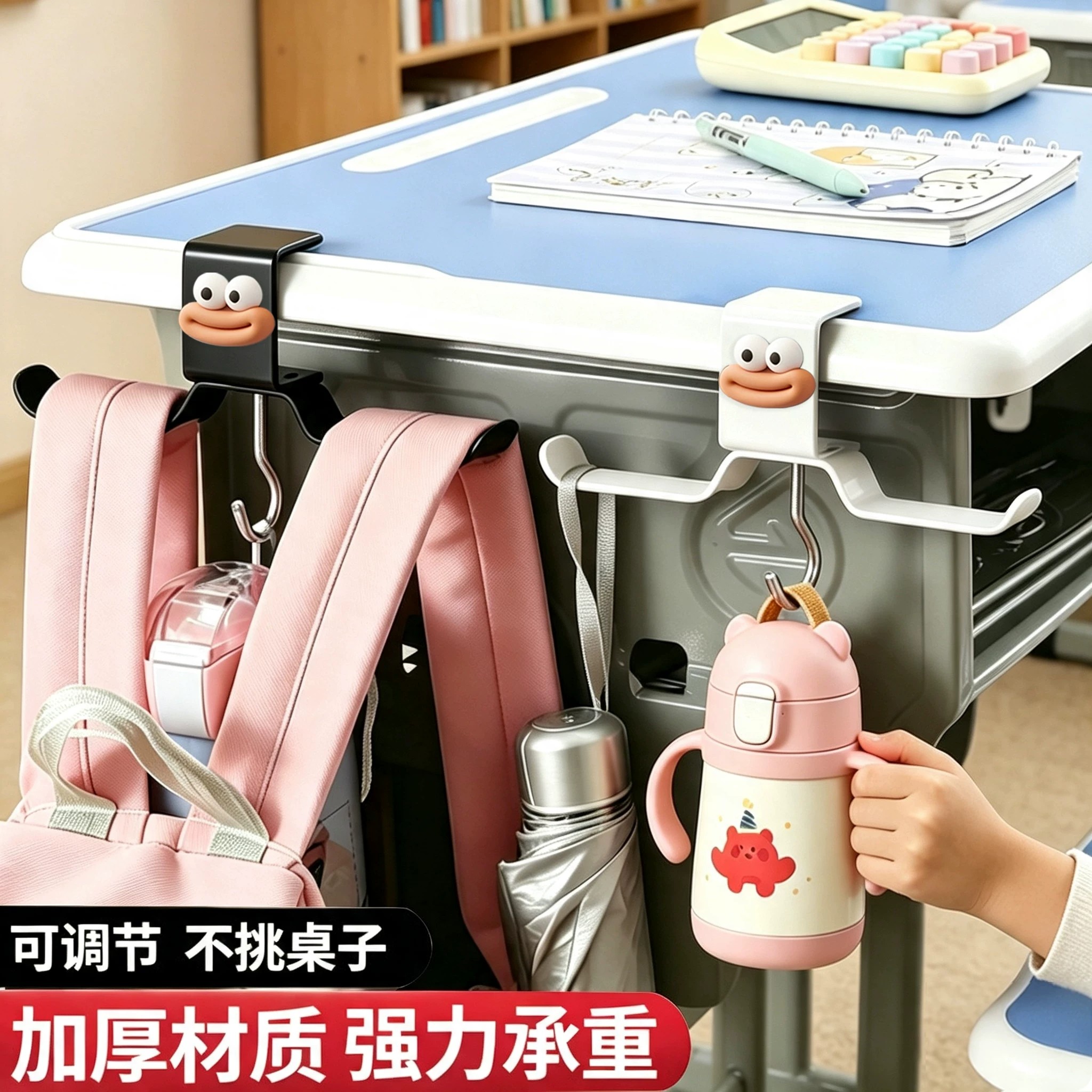 高颜值挂书包的挂钩桌边书桌课桌专用小学生桌子桌面神器侧边背包