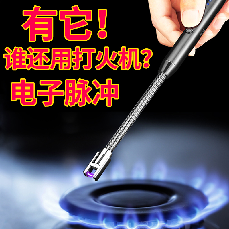 长手柄电子脉冲点火枪