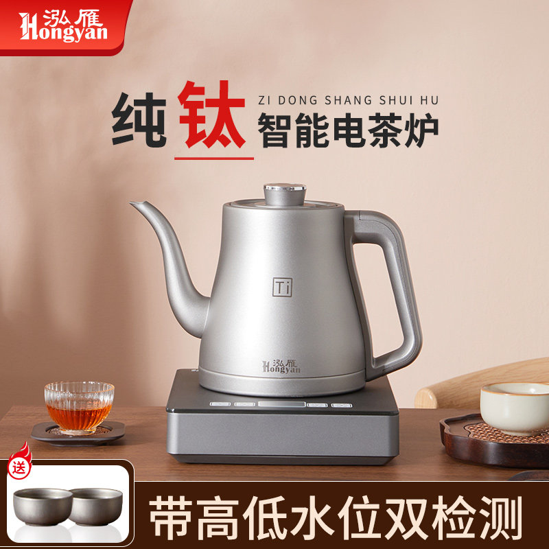 纯钛全自动上水电热水壶烧水壶泡茶专用茶台一体家用恒温功夫茶壶,厨房电器,电热水壶,淘宝优惠券,粉丝福利购,淘宝优惠卷