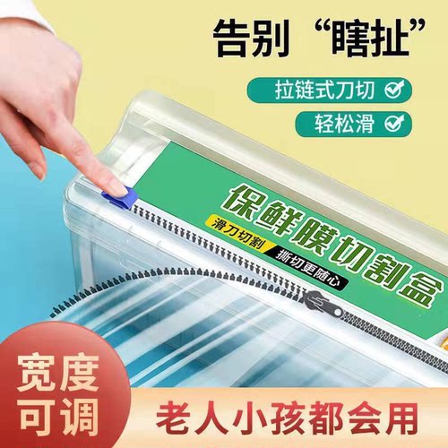 保鲜膜家用经济装大卷食品级PEPE