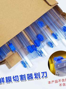 切割条 保鲜膜打包机切割刀片插入式切割滑刀保鲜膜包装机替换条