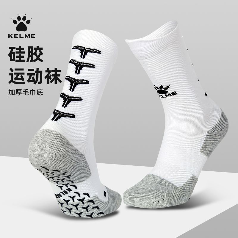 卡尔美足球袜男中筒防滑篮足球训练袜毛巾底短筒加厚硅胶运动袜子