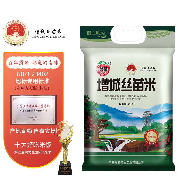 增荔正宗增城丝苗米5kg籼米煲仔饭专用米10斤南方长粒大米,粮油调味/速食/干货/烘焙,大米,淘宝优惠券,粉丝福利购,淘宝优惠卷