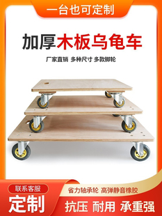 加厚木车、龟车、平板车、四轮拉车、挂车、家用声光万向轮