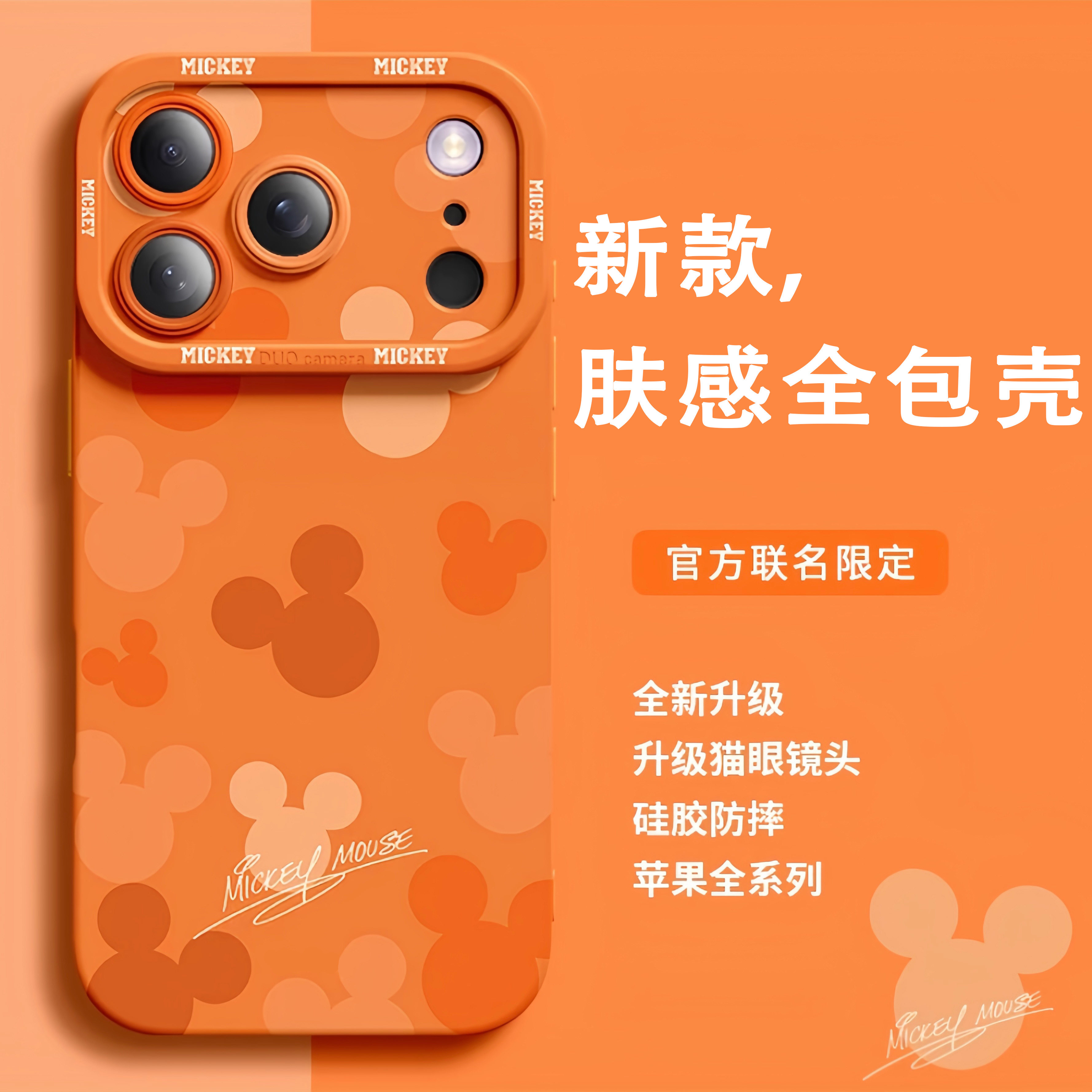 米奇头像适用苹果17promax手机壳新款iphone16pro高级感15卡通13多巴胺14plus创意12男女11硅胶17air保护软套
