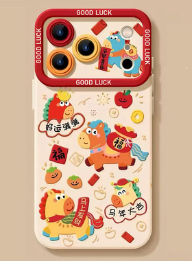 适用苹果17promax手机壳新年iphone17马年发财15可爱14防摔全包12红色16pro软11巨好看13超火新款17pro保护壳