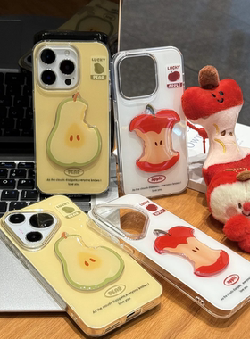 苹果ins风立体苹果梨子手机壳iPhone16promax苹果15promate60p50软vivoX200pro14pro200pro小米15红米k70双层