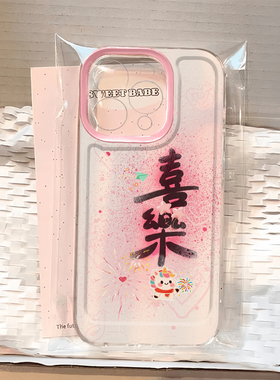 新年喜乐小马手机壳适用苹果17promaxiPhone16pro卡通小米17reno15华为Pura80软套vivox300红米K90荣耀500pro