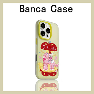 11保护套 14pro果冻卡通13防摔12 趣味马上lucky二合一适用iPhone16pro手机壳15plus新款 苹果17promax小众个性