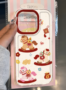 新年摇摇小马手机壳适用苹果17promaxiPhone16pro卡通小米17reno15华为Pura80软套vivox300红米K90荣耀500pro