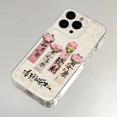 好柿发生标签适用苹果16promax手机壳iPhone14pro发财华为mate70荣耀300好运Reno13小米15vivox200s19软套k80
