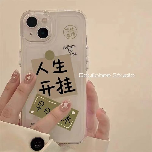 趣味文字个性软壳防摔苹果14卡通