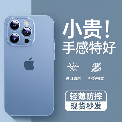 【超薄磨砂】适用苹果16promax手机壳新款iphone15远峰蓝14硅胶保护套13男12华为MATE70pro全包软壳P70小米15