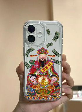 新年财神到手机壳适用苹果17promaxiPhone16pro卡通小米17reno15华为Pura80保护套vivox300红米K90荣耀500pro