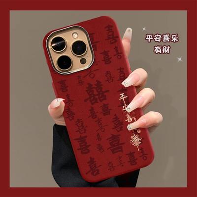 平安喜乐适用苹果16promax手机壳新款iphone15promax保护套红色新年14pro喜庆全包防摔13/12金属框16plus皮纹