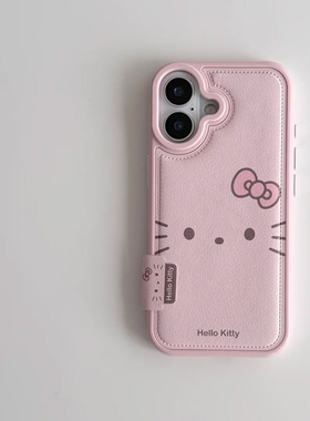 ins风粉色仿皮可爱kt表情适用于苹果17ProMax手机壳iPhone16Pro小众少女心15简约14小清新13/2/11卡通高级感