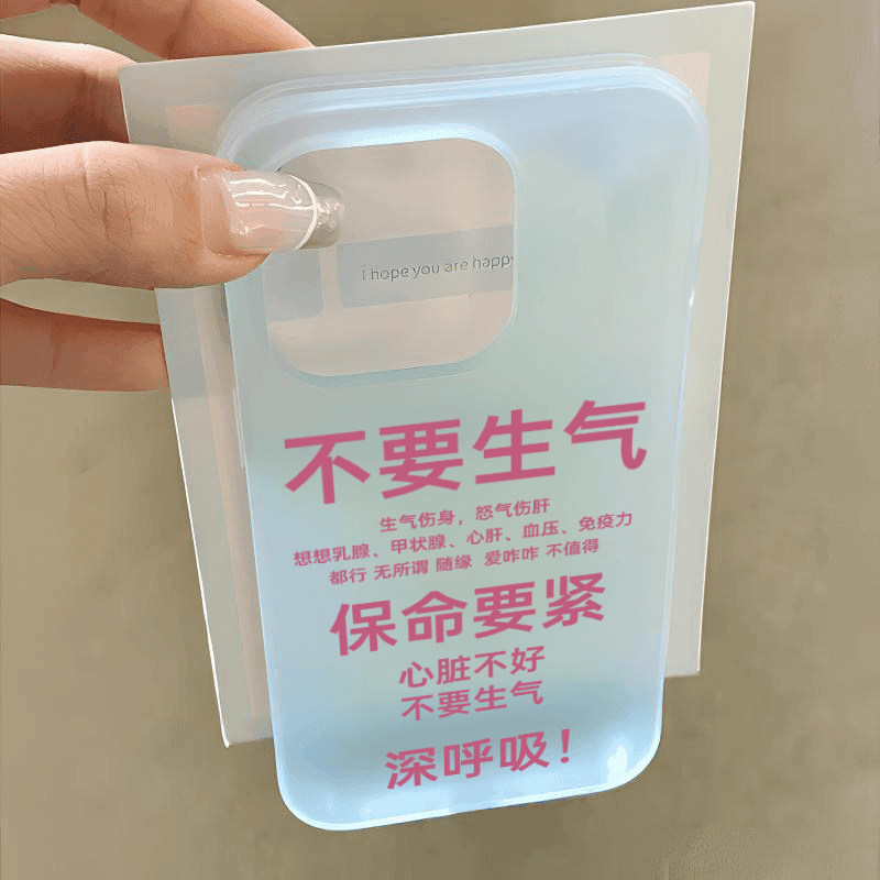 不要生气适用苹果15promax手机壳iPhone14个性肤感磨砂文字13透蓝12莫生气plus冷静xr佛系xsmax透明硅胶11套