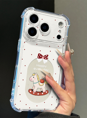 波点蝴蝶结木马适用苹果17promax四角防摔气囊手机壳iPhone16/15/1413pro全包透明vivo华为P80小米17oppo软套