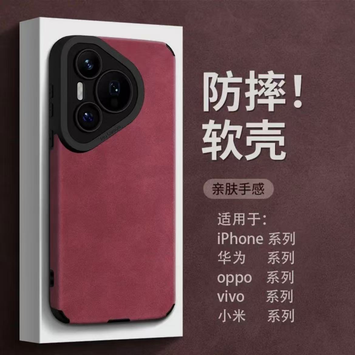 秋冬高级翻毛皮纯色适用苹果16promax手机壳iPhone14新款华为mate70美拉德小米15OPPOreno13软套vivox200男女