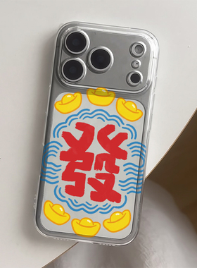 ins风创意元宝發手机壳适用苹果17promaxiPhone16卡通小米17reno15华为Pura80软套vivox300红米K90荣耀500pro