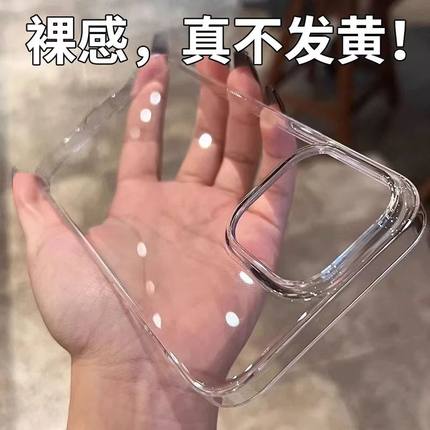 不发黄PC超薄透明硬壳适用苹果15promax手机壳iPhone14/13冰晶12夏11x网红爆款男女16大孔保护套简约裸机手感