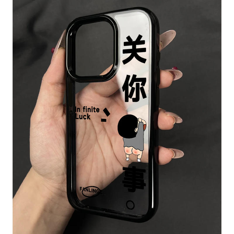 ins风创意搞怪关你屁事小新透明黑边框适用苹果16promax手机壳iphone15新款14pro男女13保护壳小众防摔不撞壳