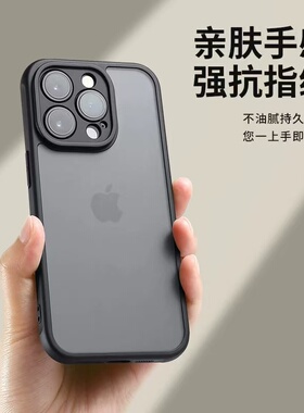 黑色磨砂适用苹果16新款手机壳iphone17promax小众高级感14硅胶13耐脏超火12全包防摔防尘男女15pm的软高端13