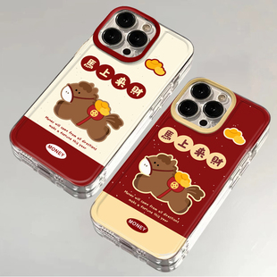 2026新年马上来财手机壳适用苹果17promaxiPhone16卡通小米17reno15华为Pura80软套vivo300红米K90荣耀500pro