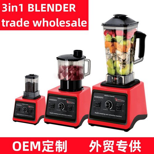 外贸欧规出口三合一榨汁机破壁机套装Three in one Juicer