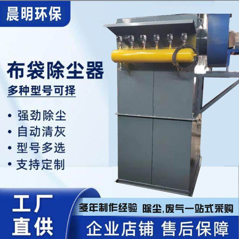 单机脉冲布袋除尘器铸造厂车间粉尘除尘器制作粉尘处理净化设备,机械设备,空气净化设备,淘宝优惠券,粉丝福利购,淘宝优惠卷