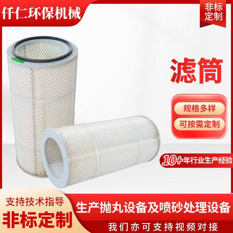抛丸机除尘机滤筒内外网螺杆工业除尘用滤芯厂家供应圆形除尘滤筒