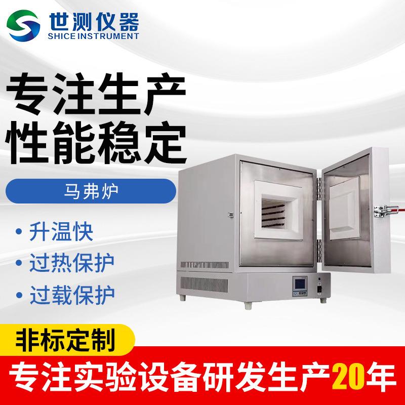 供应小型工业高温炉实验室高温电阻马弗炉实验室高温加热炉