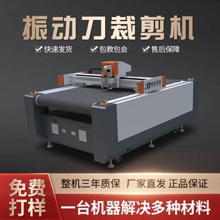经纬纸箱打样机1625自动送料裁剪机皮革碳纤维预浸料振动刀切割机